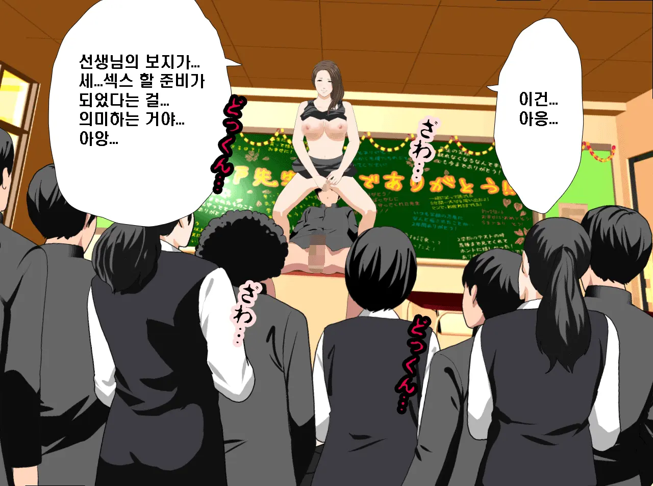 Saimin Seikyouiku Saishuukai
